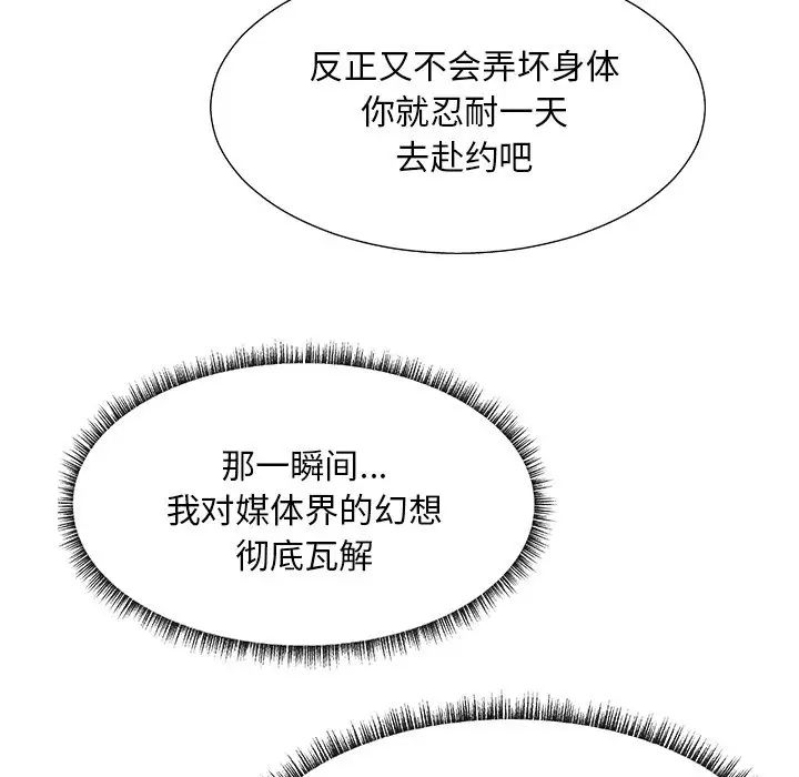 主播小姐第27话