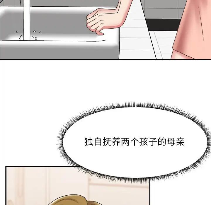主播小姐第27话
