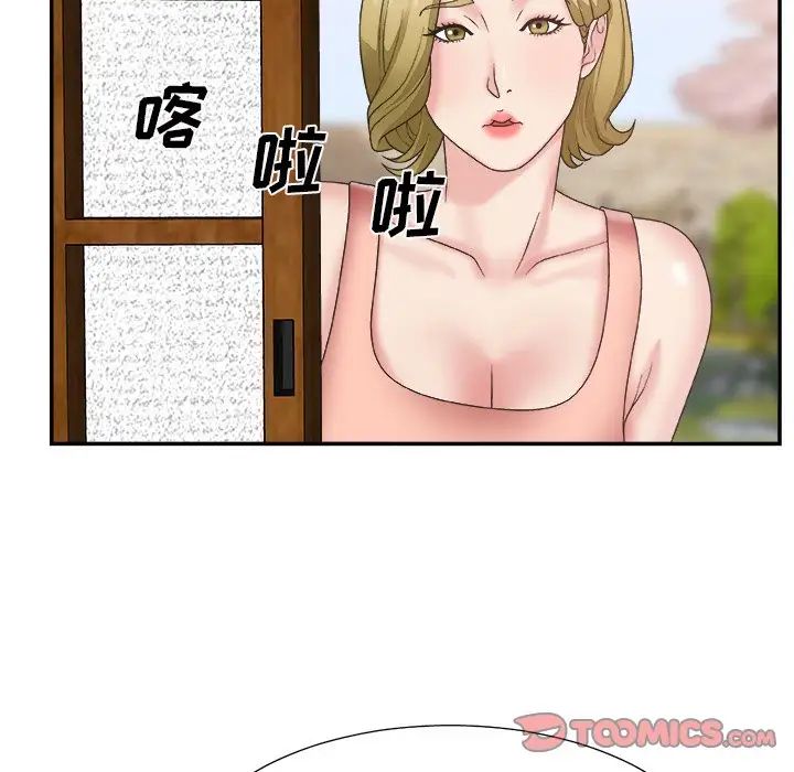 主播小姐第27话
