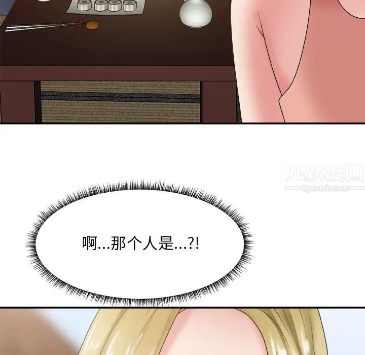 主播小姐第27话