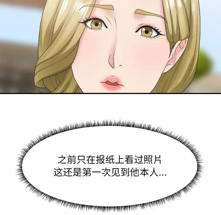 主播小姐第27话