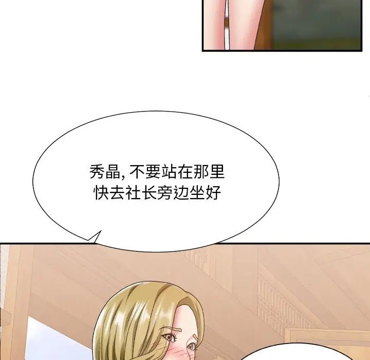 主播小姐第27话