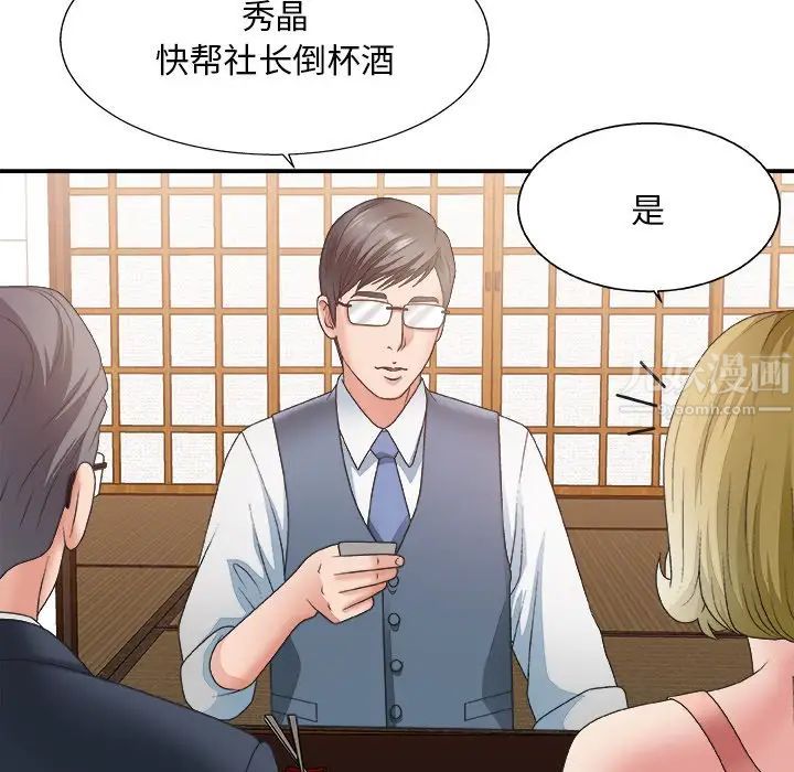 主播小姐第27话