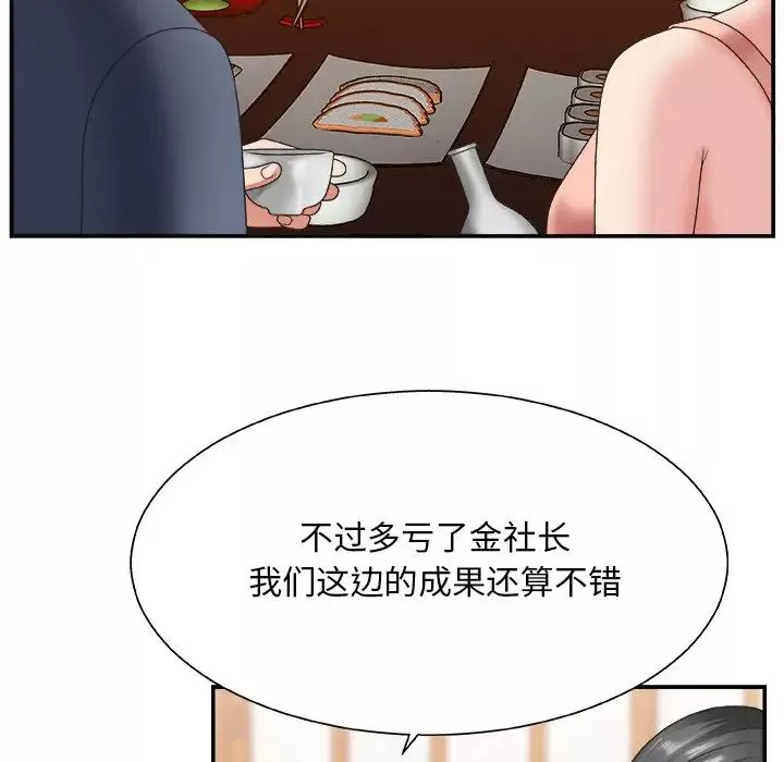 主播小姐第27話