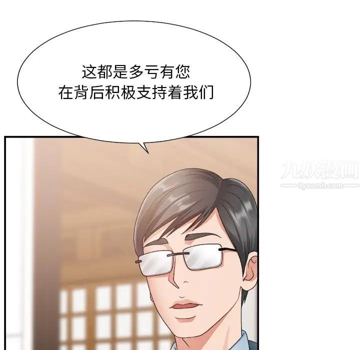 主播小姐第27话