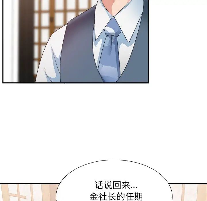 主播小姐第27话