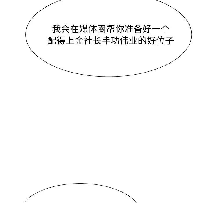 主播小姐第27话