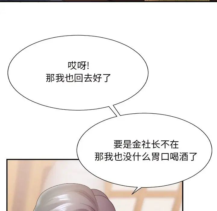 主播小姐第27话