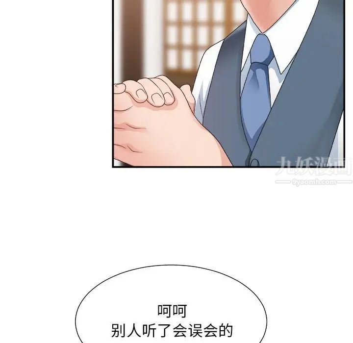 主播小姐第27话