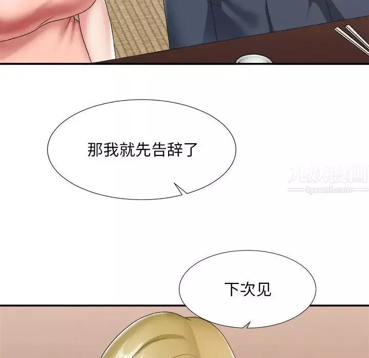 主播小姐第27話