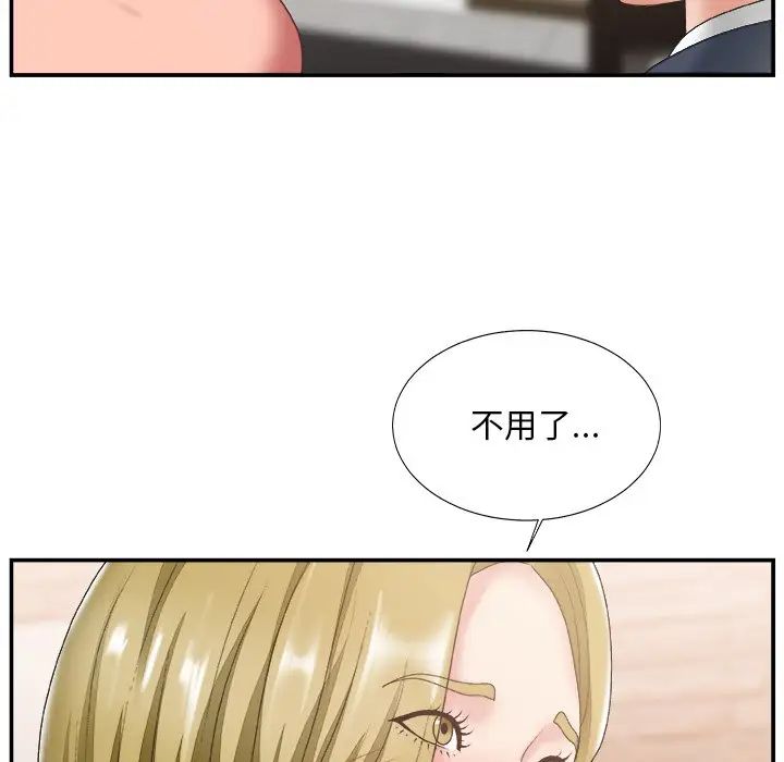 主播小姐第27话