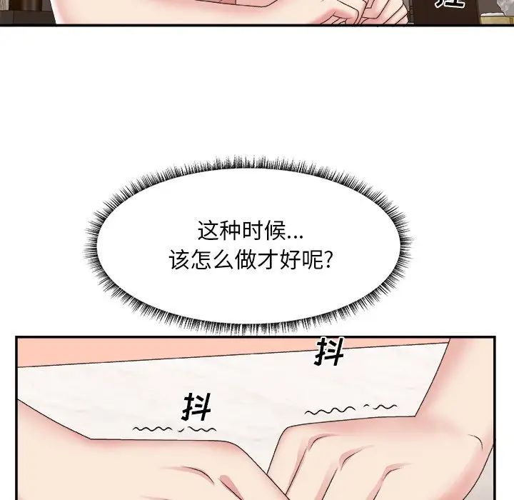 主播小姐第27话