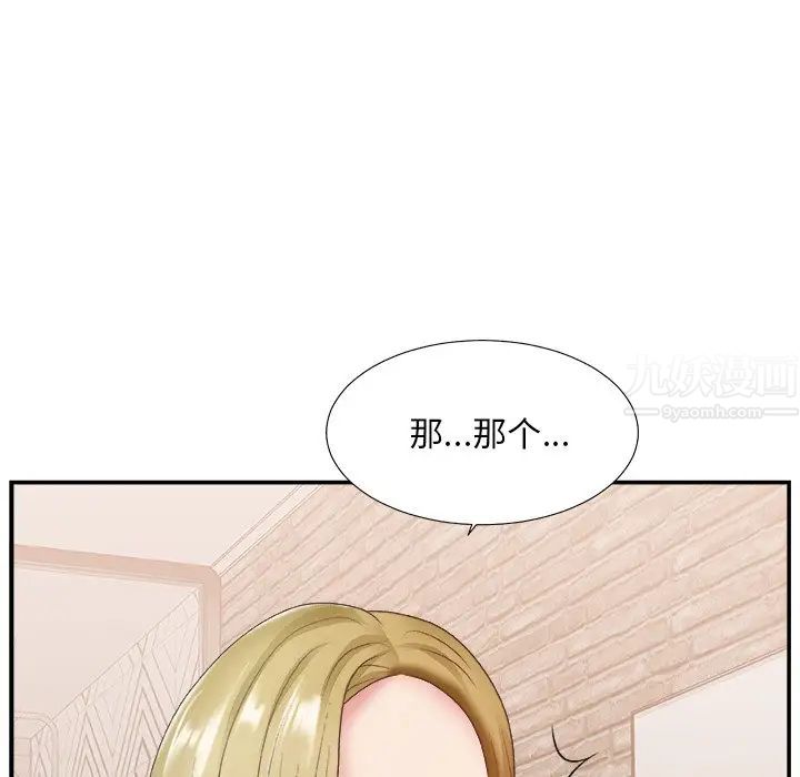 主播小姐第27话