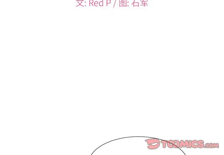 主播小姐第28话