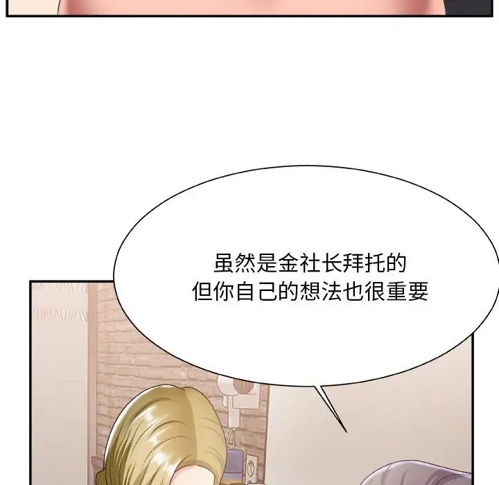 主播小姐第28话