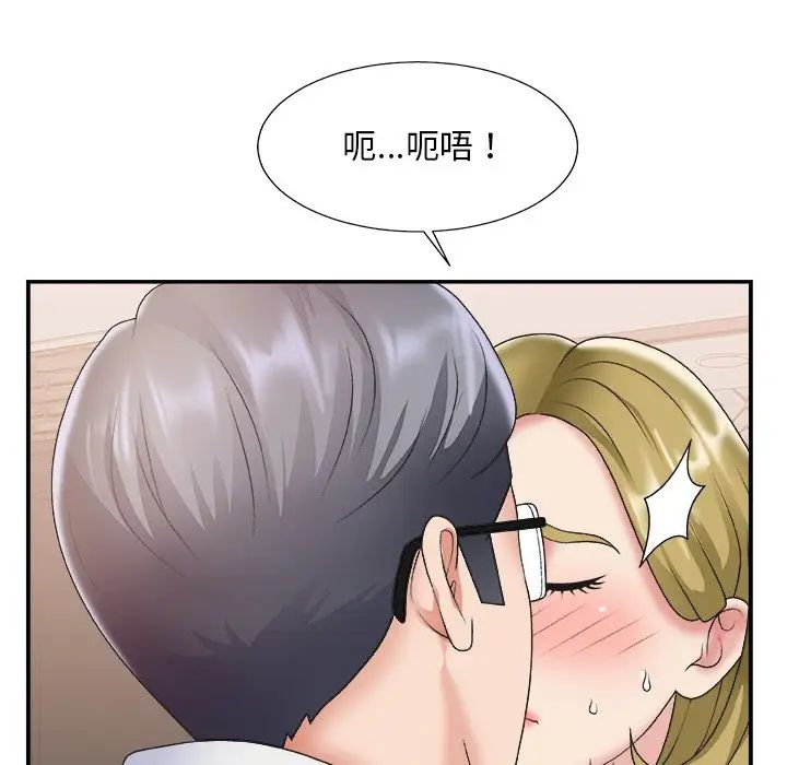 主播小姐第28话