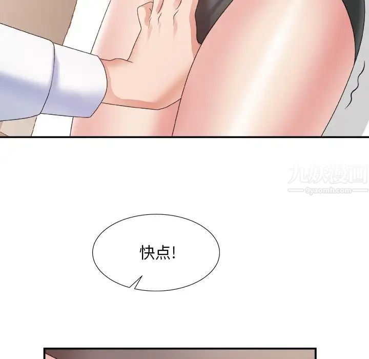 主播小姐第28话