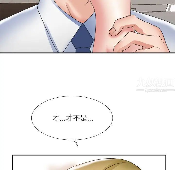主播小姐第28话
