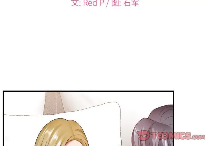 主播小姐第29话