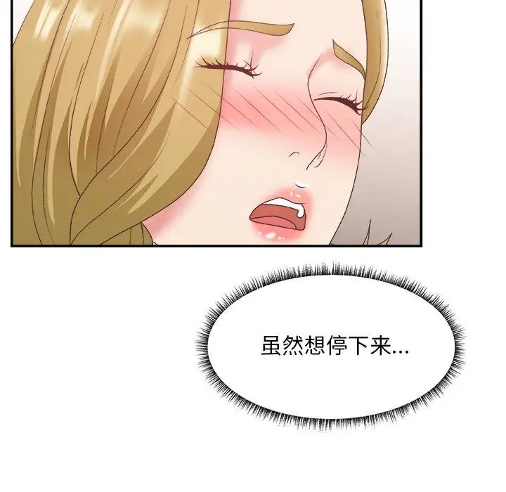 主播小姐第29话