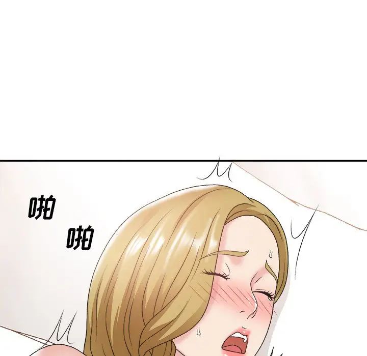 主播小姐第29话