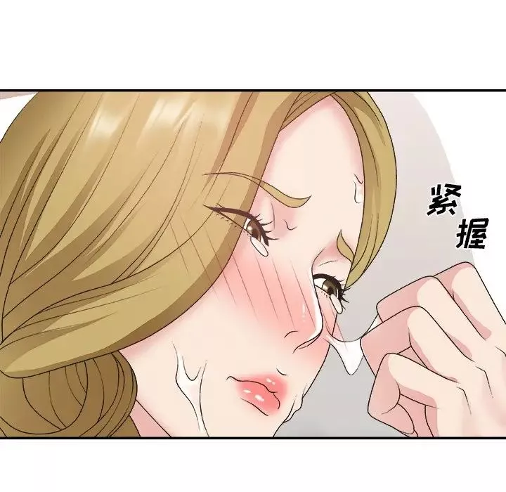 主播小姐第29話
