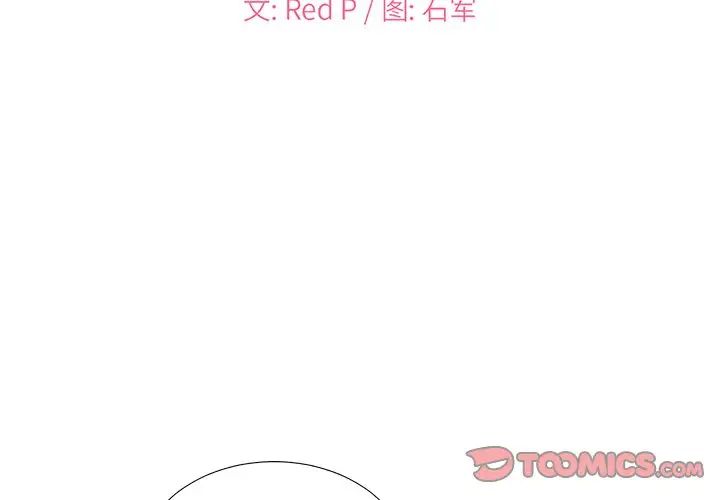 主播小姐第30话