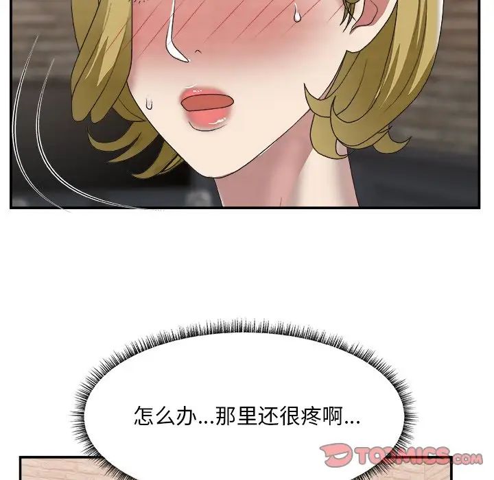 主播小姐第30话
