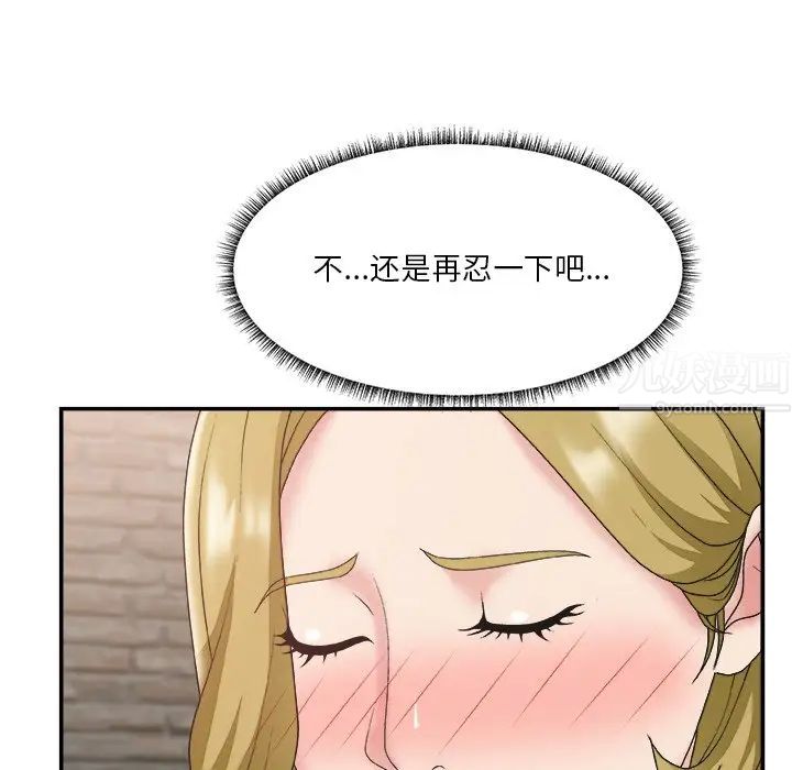 主播小姐第30话