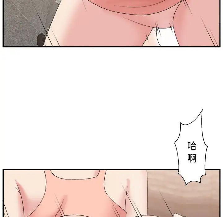 主播小姐第30话