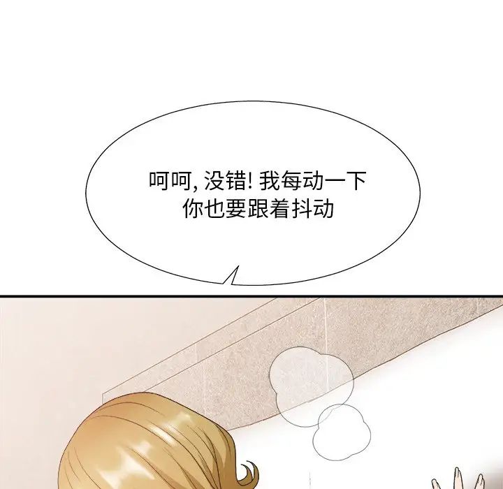 主播小姐第30话