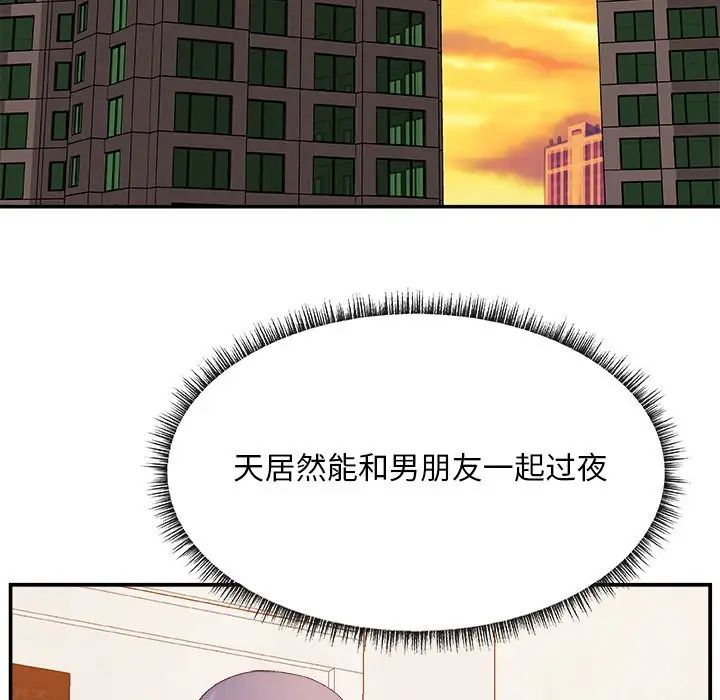 主播小姐第30话