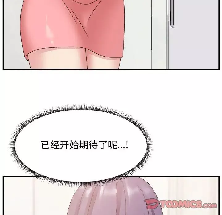 主播小姐第30話