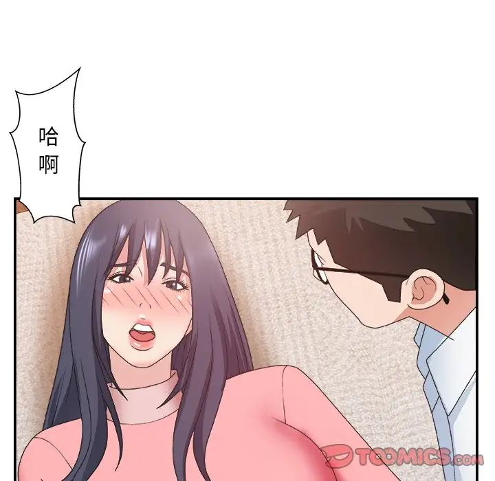 主播小姐第30话