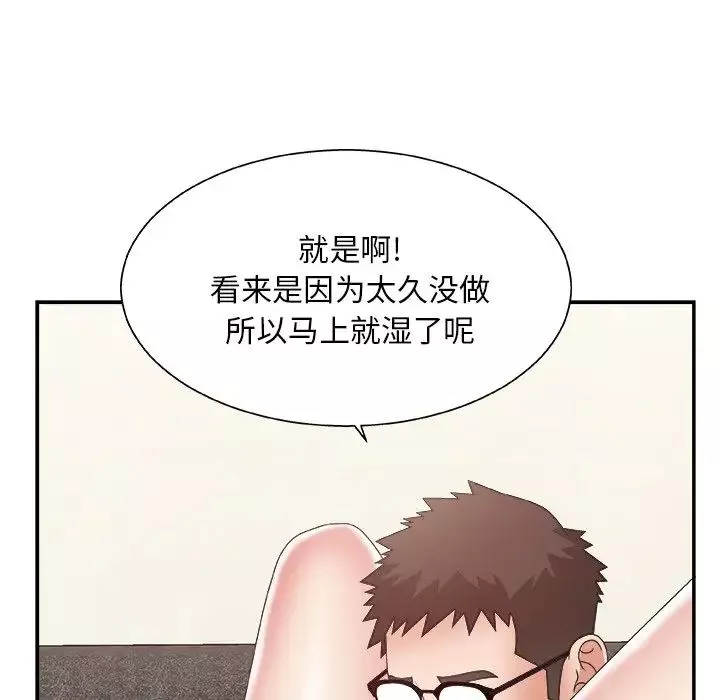 主播小姐第30話