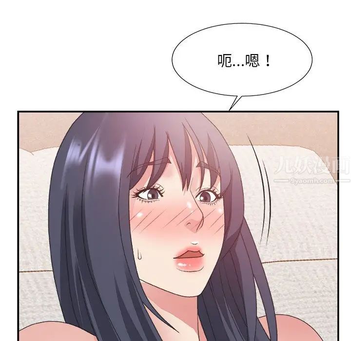 主播小姐第30话