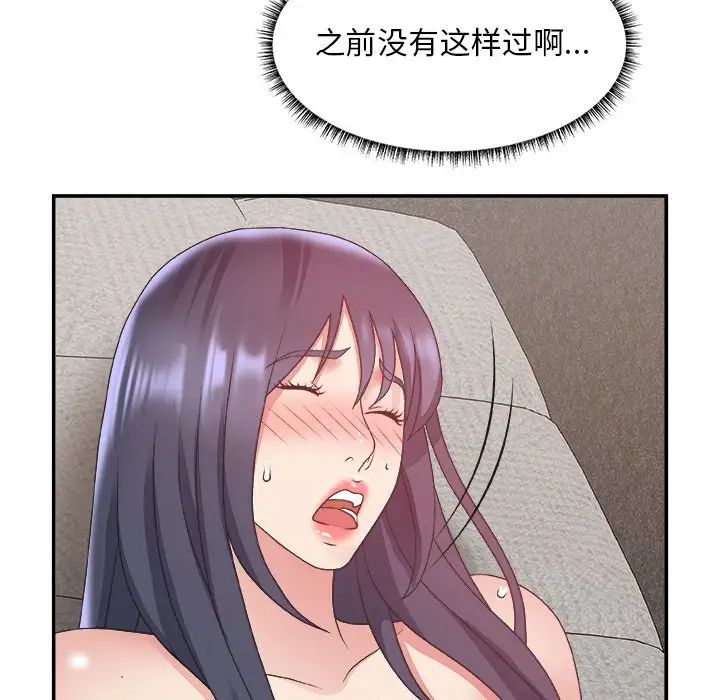 主播小姐第31话