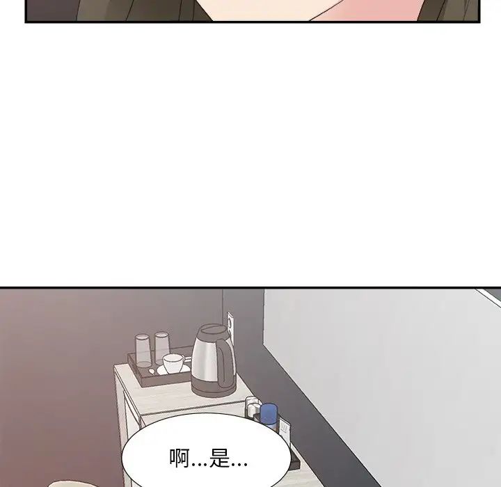 主播小姐第31话