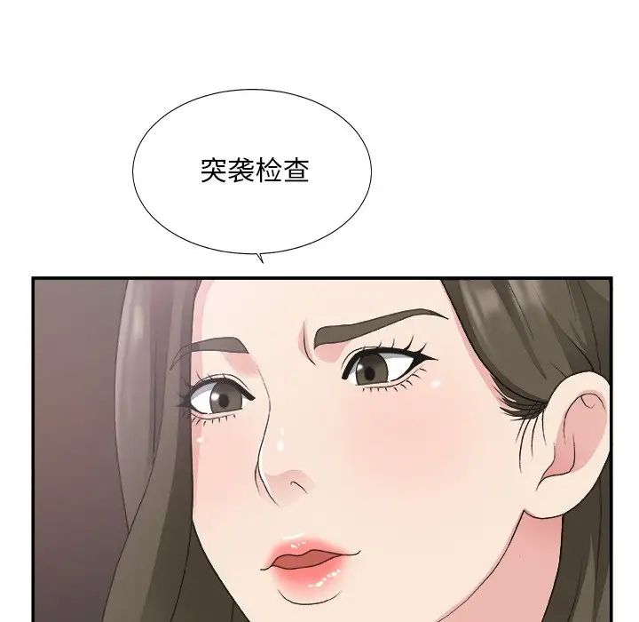 主播小姐第31话