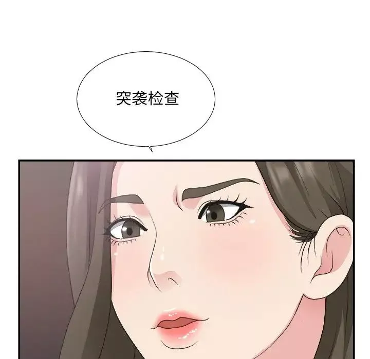 主播小姐第31話