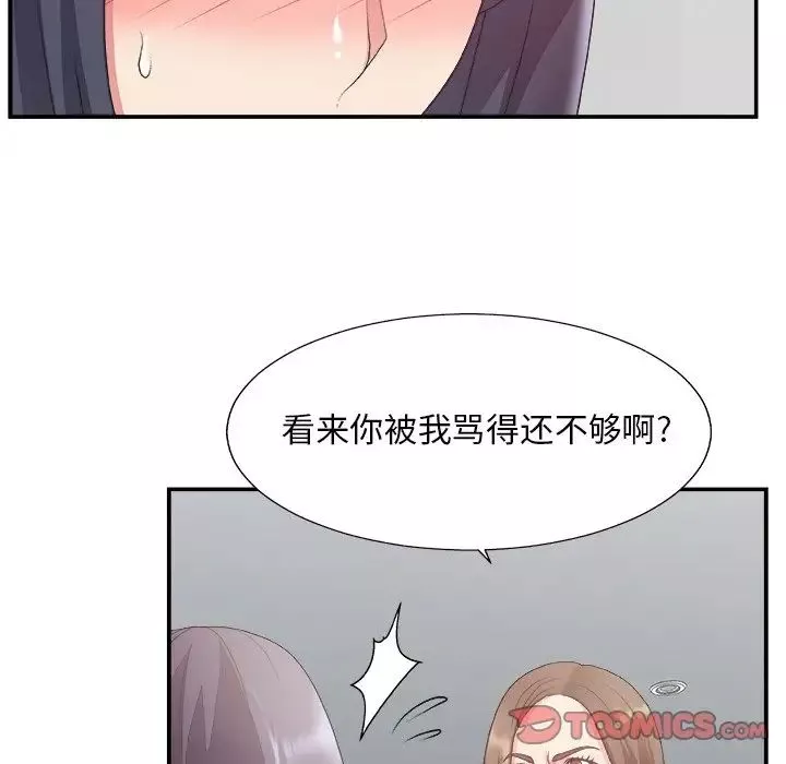 主播小姐第31話