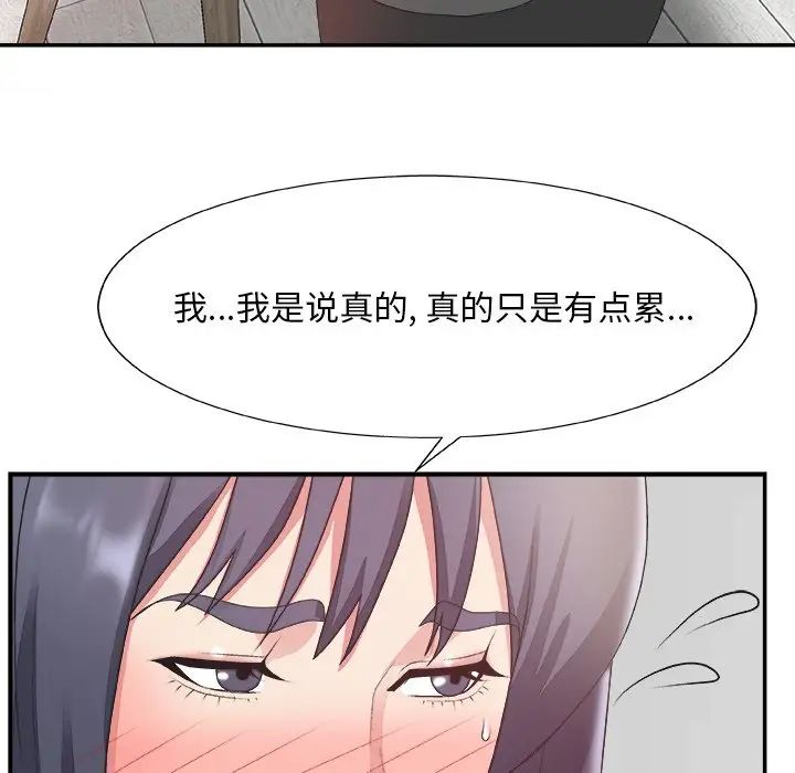 主播小姐第31话