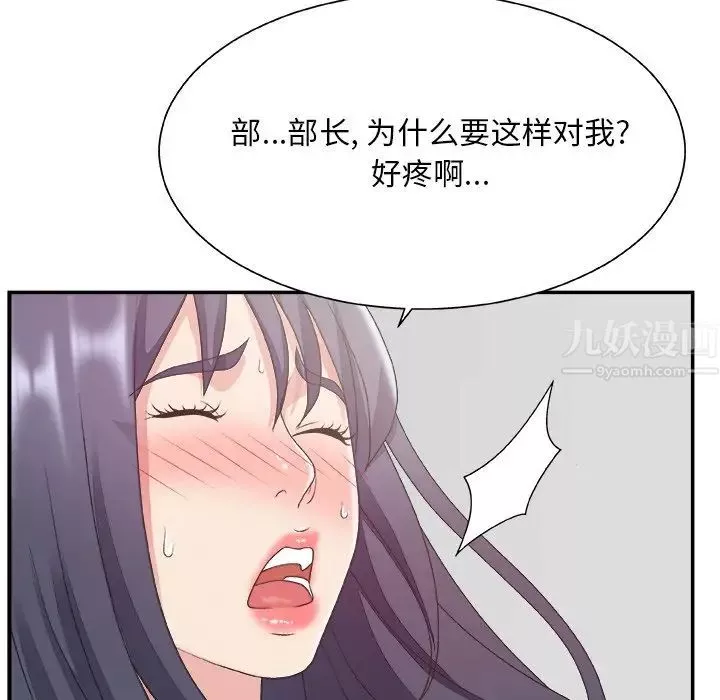 主播小姐第31話
