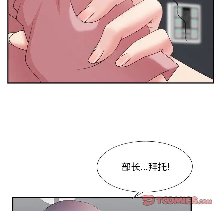 主播小姐第31话