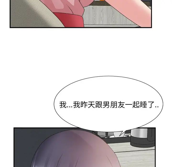 主播小姐第31话