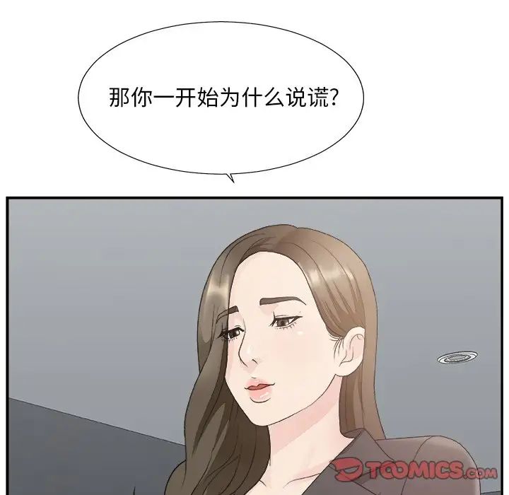 主播小姐第31话