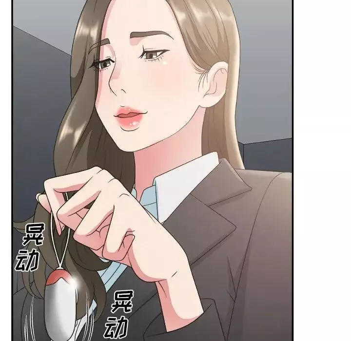 主播小姐第31話