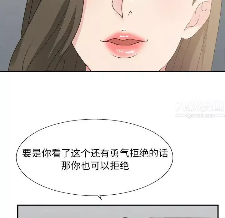 主播小姐第31話
