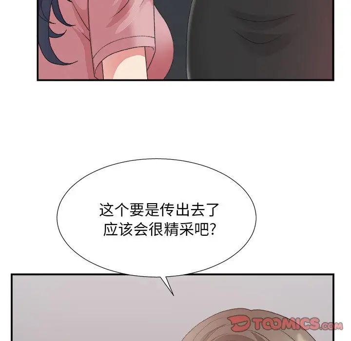 主播小姐第31话