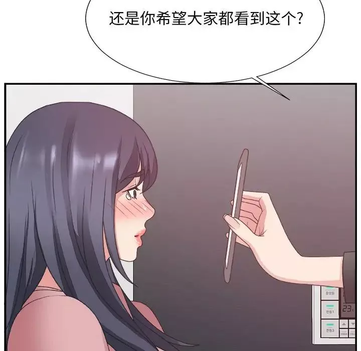 主播小姐第31話